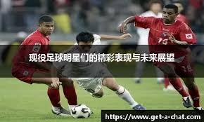 萨哈：麦克托米奈可以在皇马和巴萨踢球，甚至拜仁慕尼黑